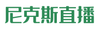 尼克斯直播_足球无插件直播_NBA比赛直播免费观看_CCTV5体育高清赛事在线直播